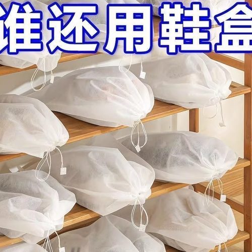 鞋子收纳袋晒鞋袋罩无纺布防黄防晒加厚防尘鞋套打包抽绳旅行晾晒