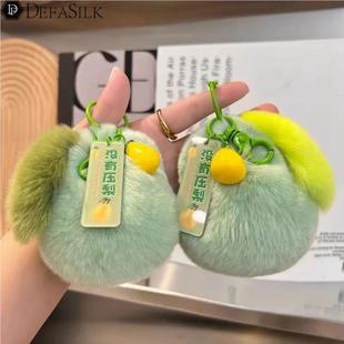 仿獭兔毛小柿子可爱好柿发生包包挂件好事钥匙挂件饰品毛绒柿子