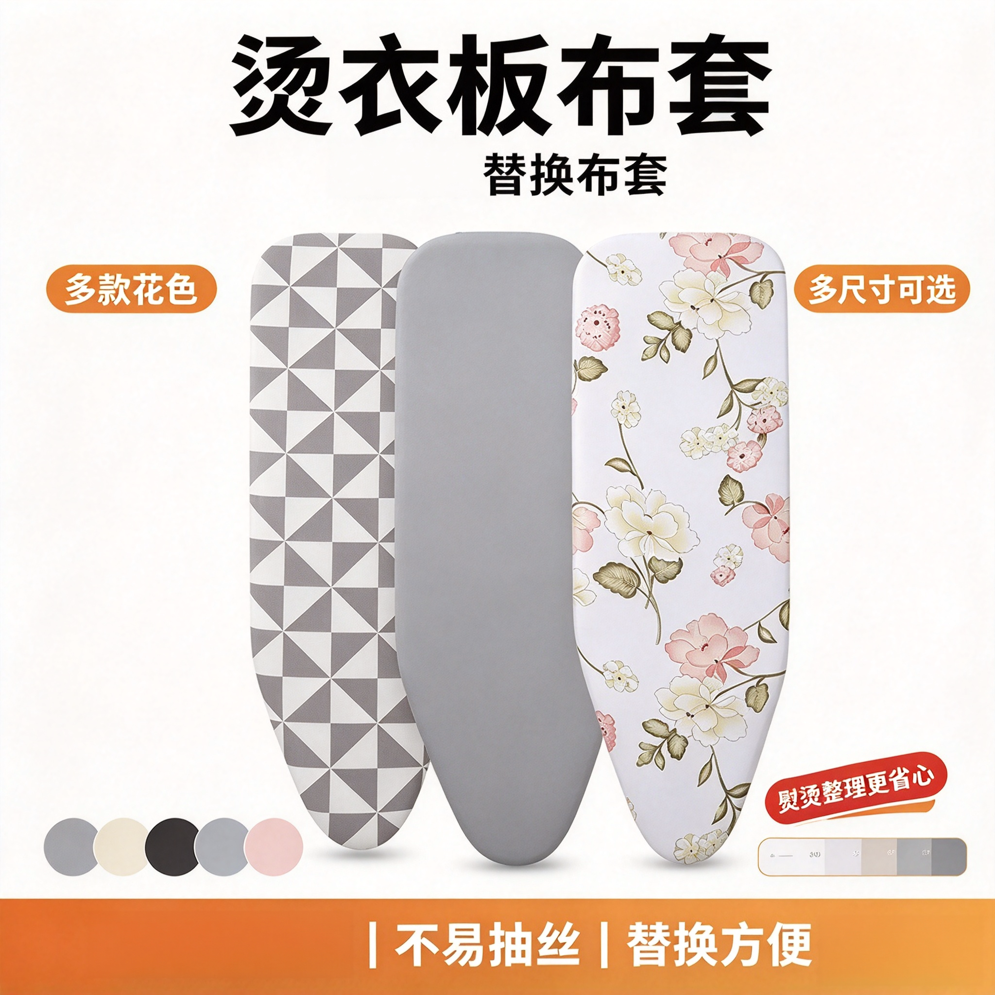 家用耐高温烫衣板布套换洗