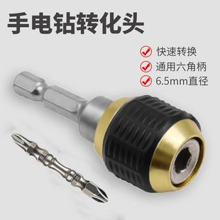 六角柄大头弹出式 加长快速转换批头延长杆 快脱自锁接杆 电钻起子