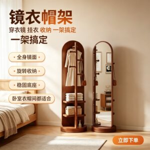 中古全身镜落地镜家用可旋转移动穿衣镜衣帽架一体卧室大试衣镜子