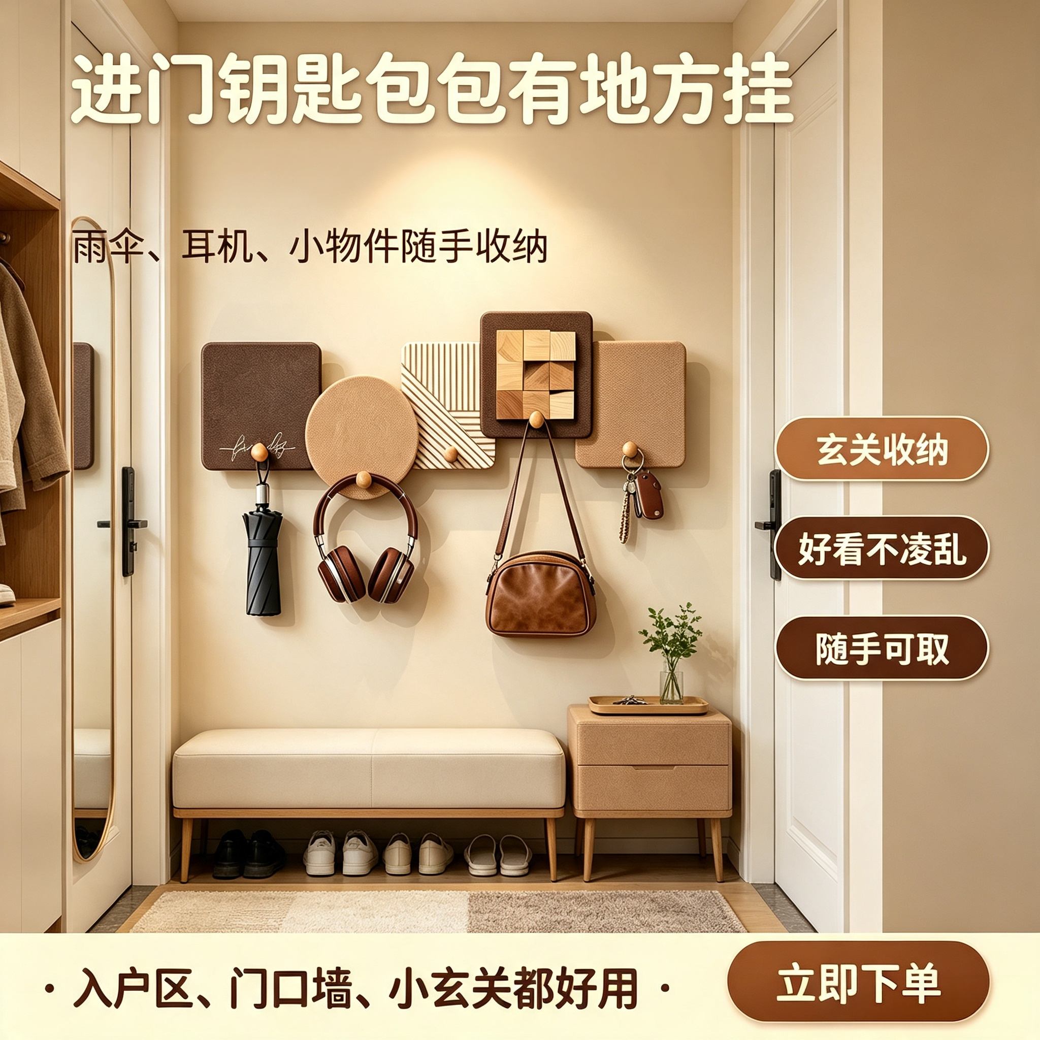 中古风入户挂衣架墙上壁挂装饰挂钩进门玄关钥匙包包收纳洞洞板