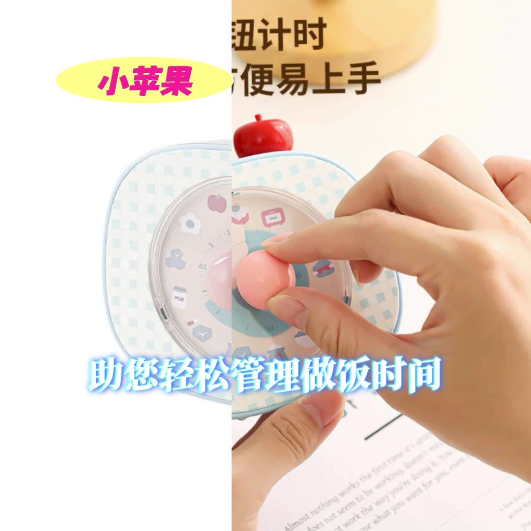 苹果磁吸计时器多巴胺家用厨房做饭倒计时定时提醒器时间管理闹钟