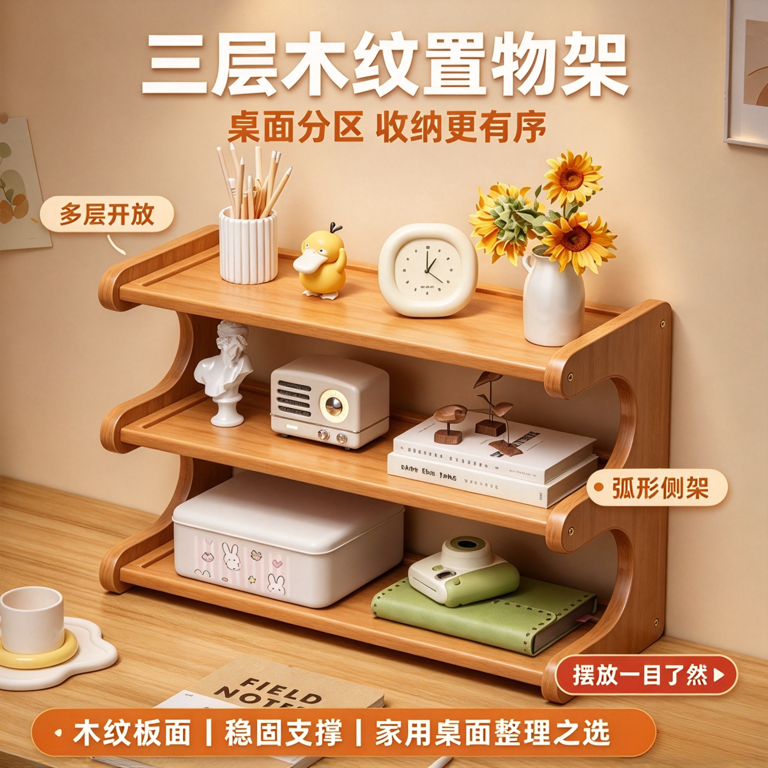 桌面多层杯架茶具收纳架