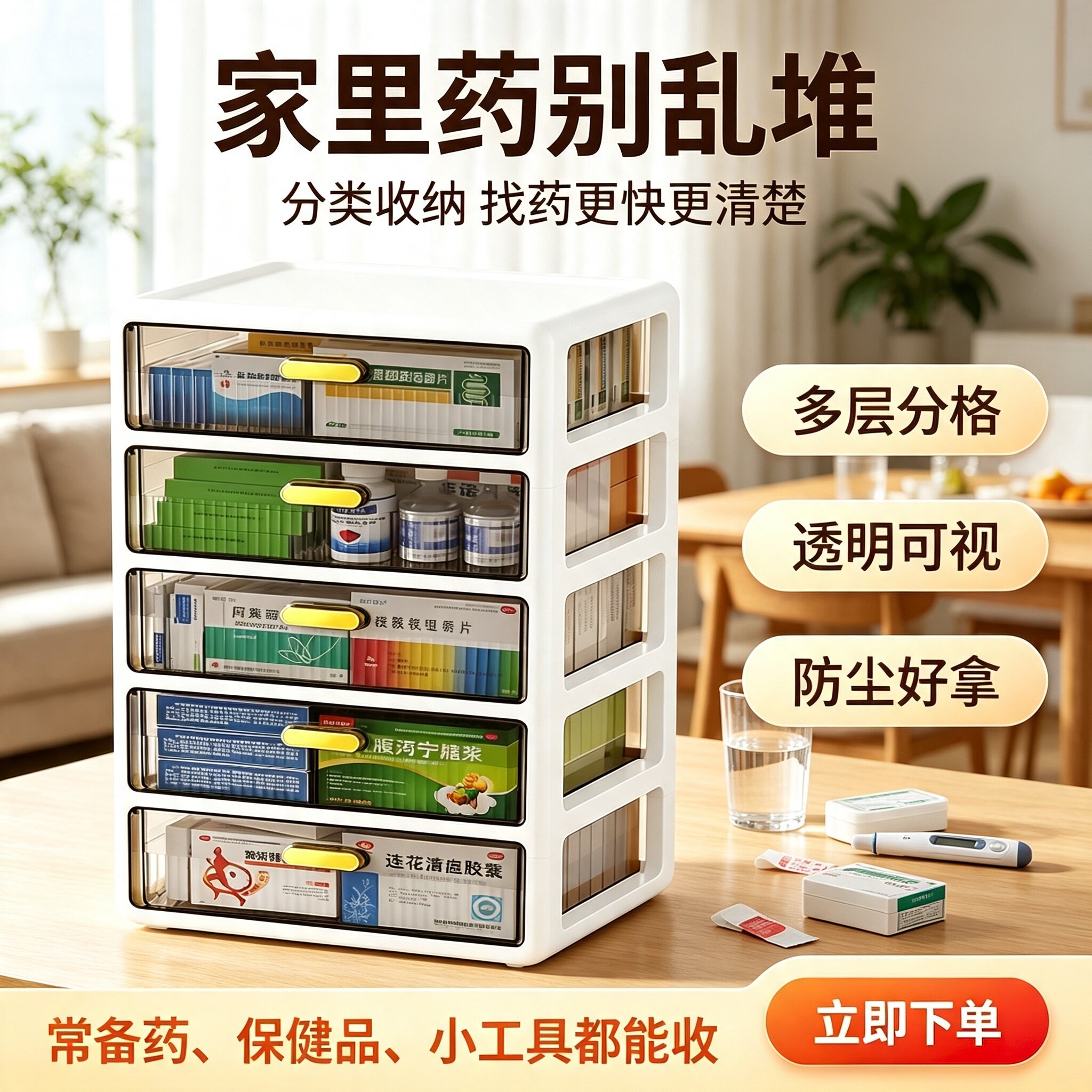 医药箱家庭装大容量抽屉式家用分类层医疗包大号放药物品收纳盒柜