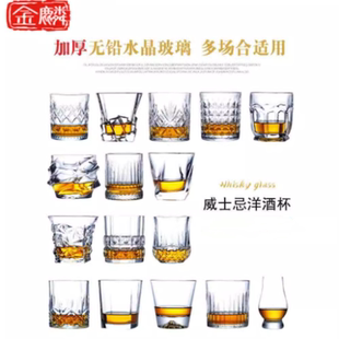 家用复古雕花啤酒杯水杯子洋酒杯酒吧 水晶玻璃威士忌鸡尾酒杯套装