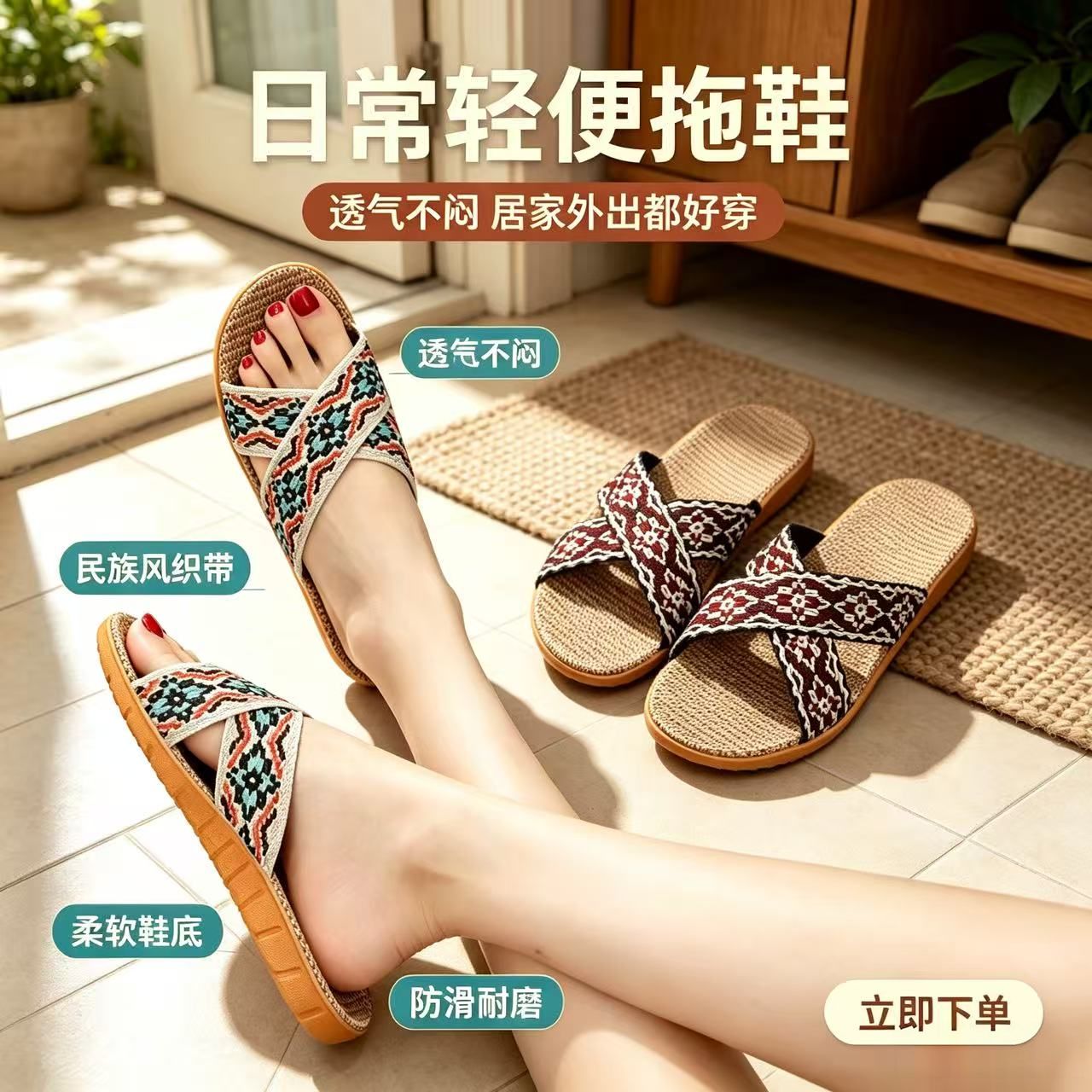 新款特价中国风交叉男女情侣款可外穿透气轻便防滑家居室内凉拖鞋