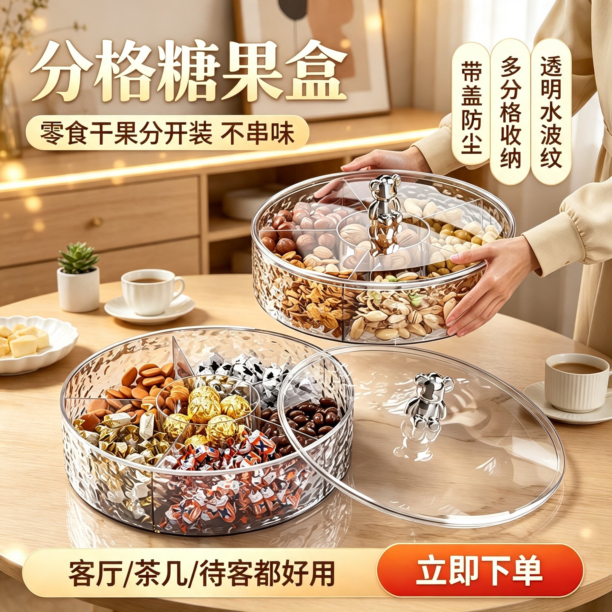 干果盘新款客厅茶几家用轻奢高端精致高颜值坚果糖果零食摆放托盘
