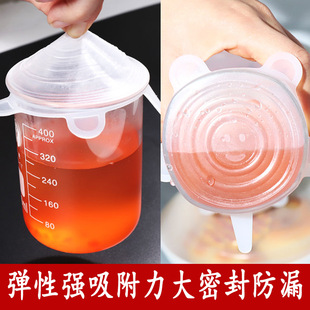 硅胶保鲜盖食品级通用盖子圆形万能盖家用碗微波炉盖子透明耐高温