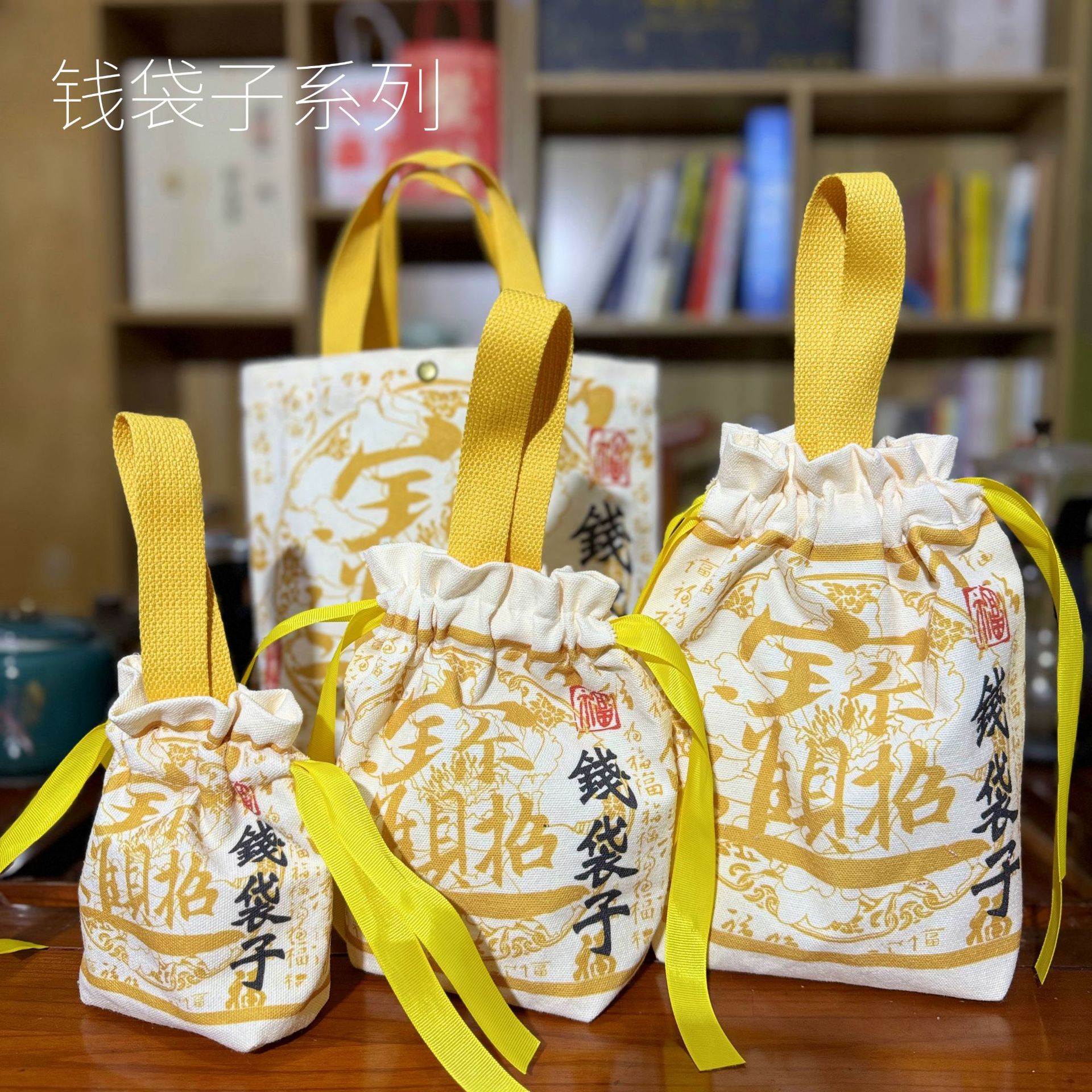 新年礼物2025钱袋子礼品帆布袋和气生财束口袋创意手提财神棉布袋