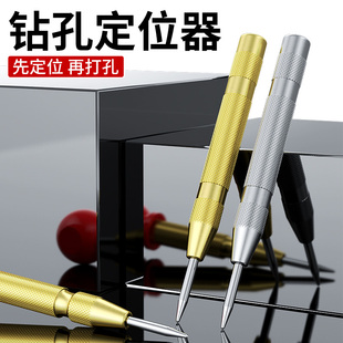 高硬度自动中心冲打孔钻孔定点器样冲钻头定孔器钻孔定位冲打点器