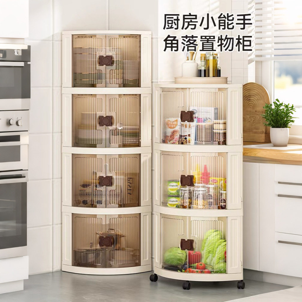 厨房双开门可折叠移动三角收纳柜零食儿童玩具家居墙角储物转角柜,收纳整理,收纳柜,淘宝优惠券,粉丝福利购,淘宝优惠卷