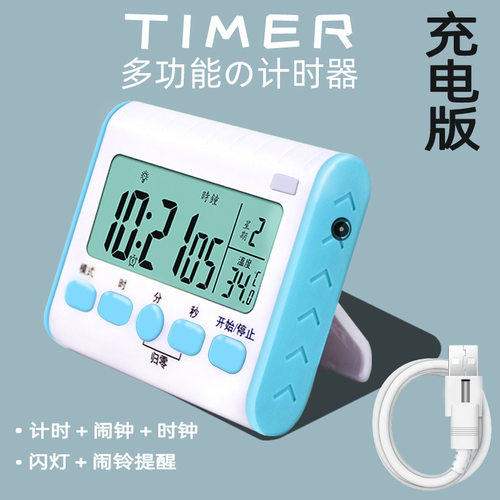 【充电款】计时器带温度星期钟闹