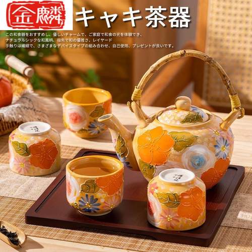 日式濑户烧花茶壶功夫茶具套组陶瓷手提泡茶壶手绘茶杯水杯礼盒装