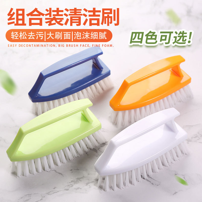 厨房硬毛衣服刷子刷鞋刷洗衣刷多功能地板刷塑料板刷清洁家用强力