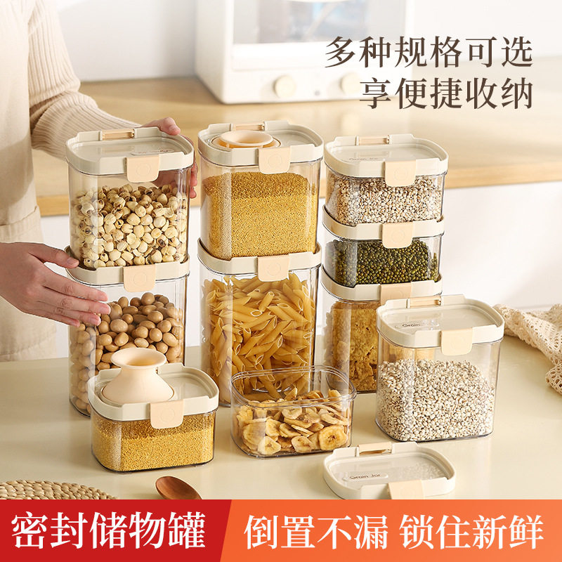 食品级密封罐储存收纳盒厨房干货零食香料豆子坚果五谷杂粮储物罐