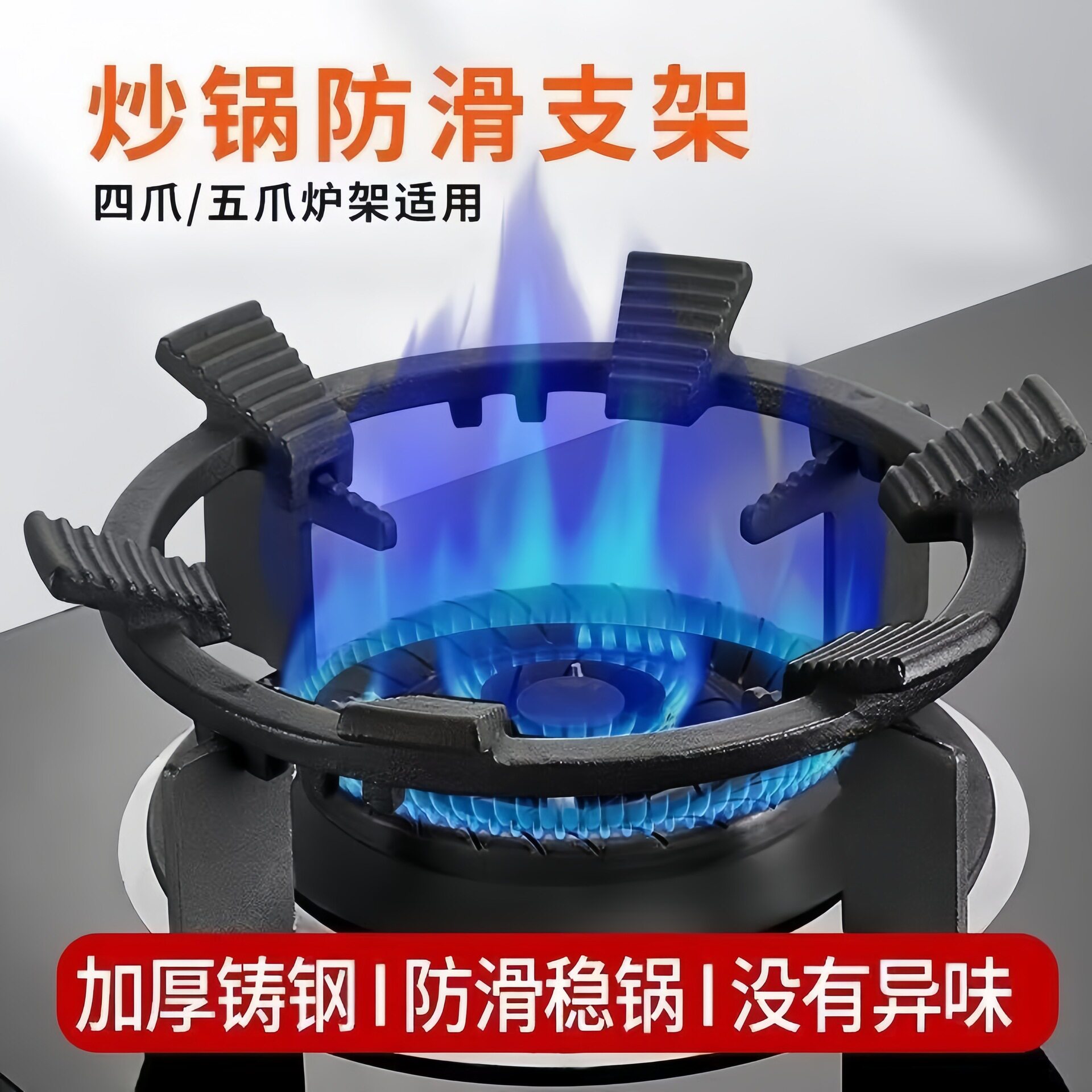 燃气灶防滑支架通用型煤气灶支撑架炉灶架圆底炒菜锅小锅灶台架托