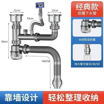 洗菜盆配件大全散件零配通用型双槽下水管厨房防臭水池道排水全套