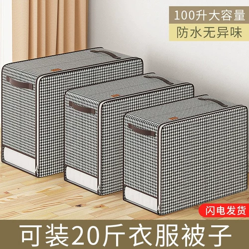 Ящик для хранения, сумка для хранения, вместительный и большой пакет для переезда, система хранения