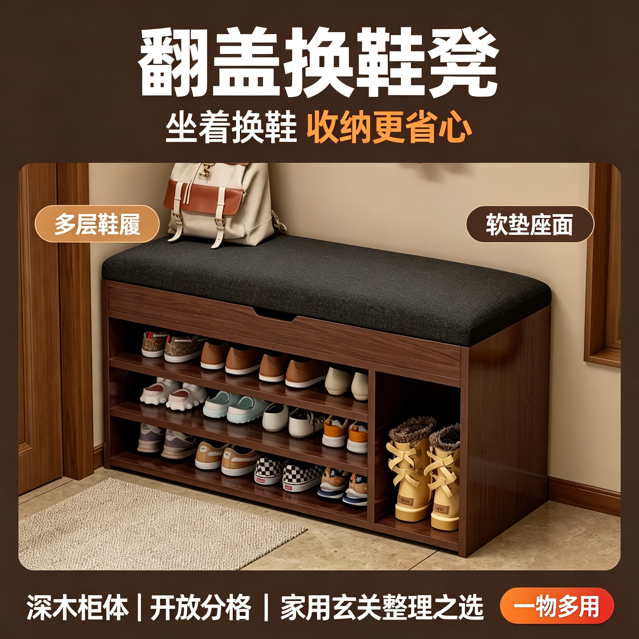 小窄门口防尘收纳鞋架换鞋凳