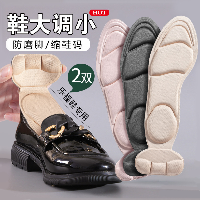高跟鞋垫夏女软底后贴吸汗透气大