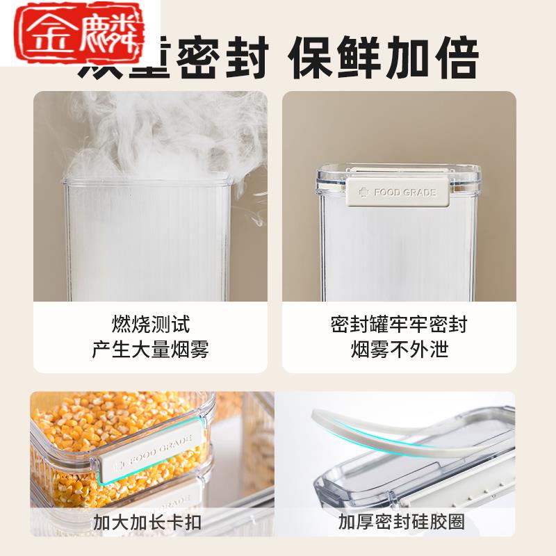 新款密封罐五谷杂粮厨房收纳塑料