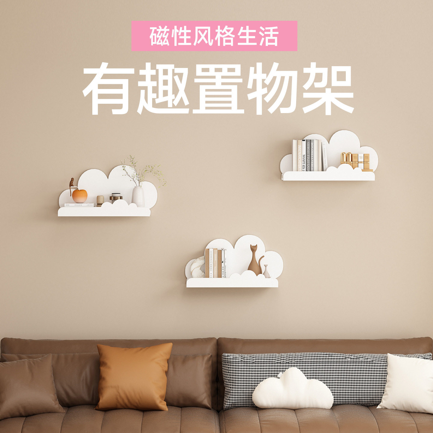 云朵置物架儿童房样板间软装隔板搁板房间墙上简约木质壁挂装饰架