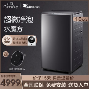 小天鹅全自动水魔方洗衣机哪款好?小天鹅全自