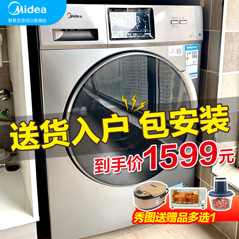 【送电饭煲】美的洗衣机全自动10公斤变频滚筒家用洗烘干一体Y1YW