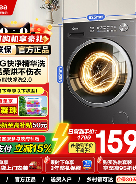 美的10KG滚筒洗衣机纯平全嵌快净除菌螨全自动家用洗脱烘一体56T