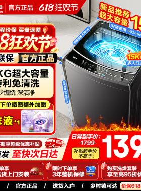 美的洗衣机全自动15kg波轮除螨家用酒店洗窗帘被褥洗脱一体15L1