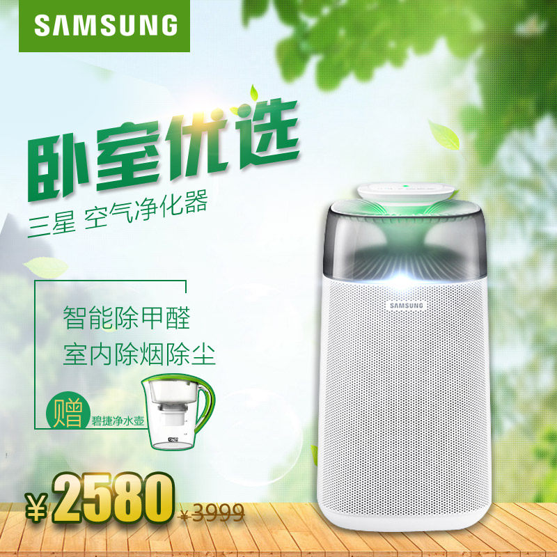 三星空气净化器KJ350F-M3058WM家用智能除甲醛pm2.5 室内除烟除尘