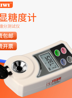 上海思为数显糖度计AMSZ-J 折光仪水果测糖仪甜度/糖份盐度测试仪