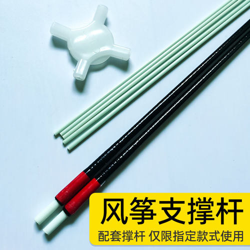 风筝支撑杆骨架树脂玻璃钢干
