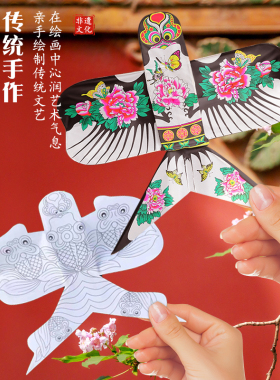 非遗风筝空白DIY材料包儿童绘画