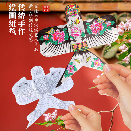 非遗风筝空白DIY材料包儿童绘画