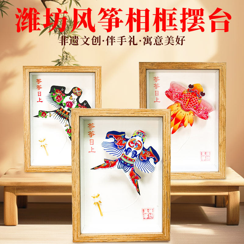 潍坊风筝纪念品高档沙燕纸鸢相框
