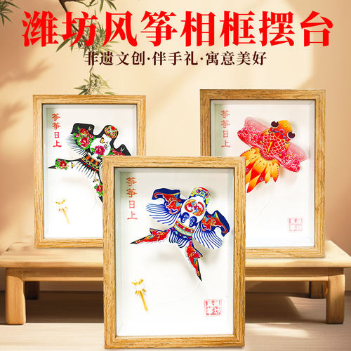 潍坊风筝纪念品高档沙燕纸鸢相框