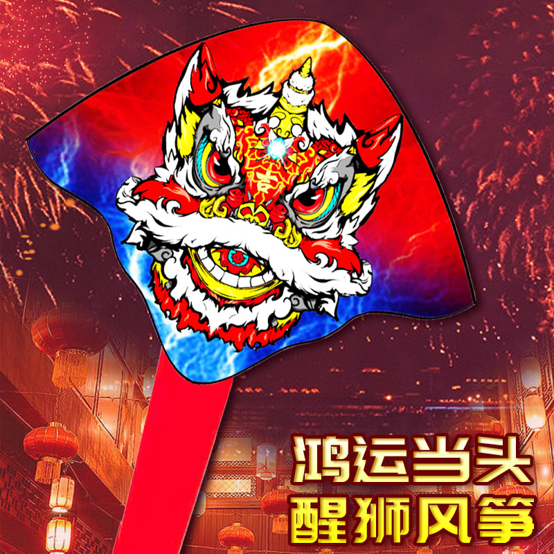 大型醒狮风筝高档微风易飞通用