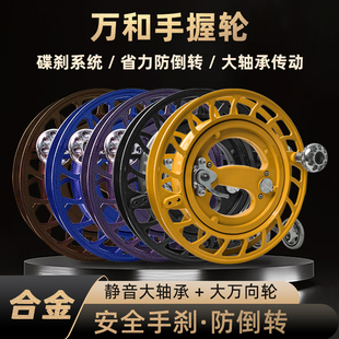新款高档风筝线轮万和合金轮带手刹防倒转手握轮专业大人专用轮盘