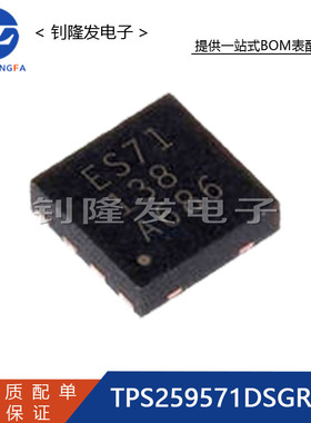 原装正品 集成电路IC TPS259571 TPS259571DSGR 封装WSON8全系列