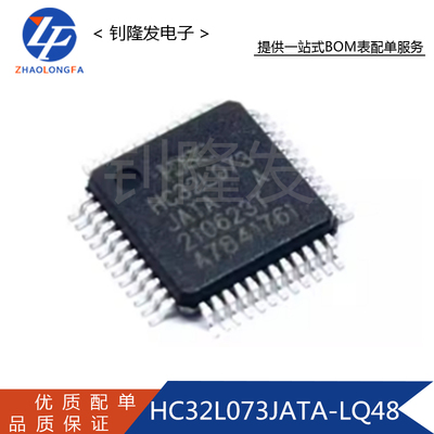 HC32L073JATA-LQ48微控制器