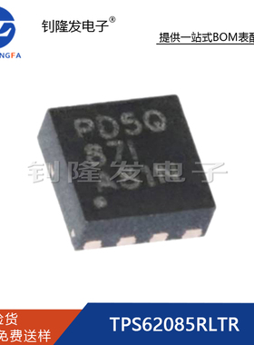 全新原装 集成电路IC TPS62085 TPS62085RLTR封装VQFN-7量大价优