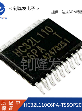 HC32L110C6PA-TSSOP20TR 封装TSSOP-20 32位微控制器芯片全新原装