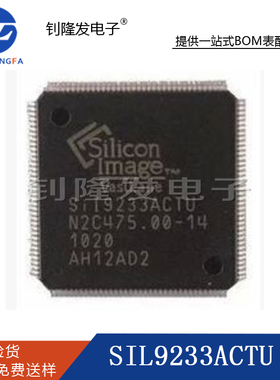 全新原装 集成电路IC SIL9233 SIL9233ACTU 封装QFP量大价优