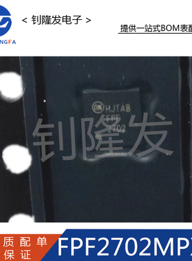 FPF2702MPX 封装DFN-8 功率电子开关芯片 全新原装