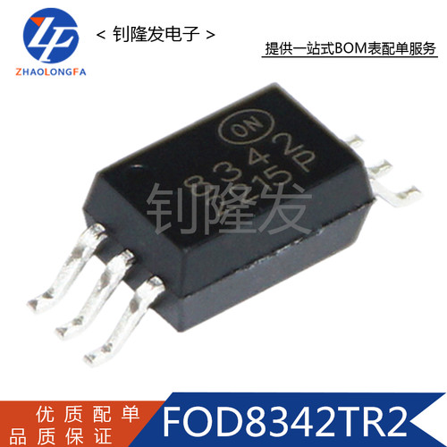 原装丝印8342FOD8342TR2光耦