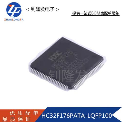 HC32F176PATA-LQFP100微控制器