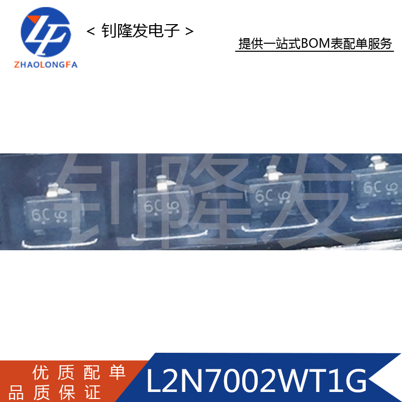 L2N7002WT1GN沟道MOS场效应管