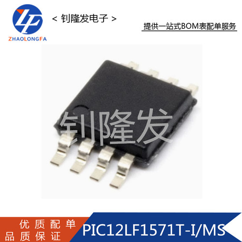 PIC12LF1571T-I/MS单片机MCU
